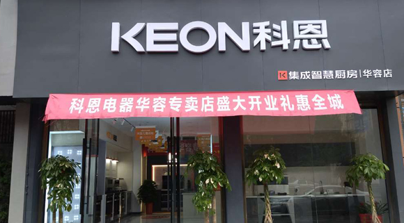 科恩集成灶湖南華容專賣店！店面展示
