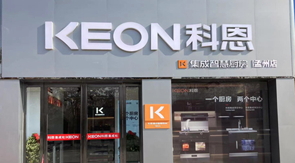 科恩集成灶河南孟州專賣店！店面展示