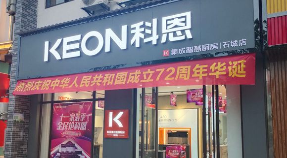 科恩集成灶江西石城專賣店！店面展示