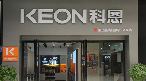 科恩集成灶廣西來賓專賣店！店面展示