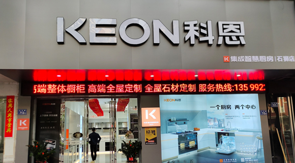 科恩集成灶福建石獅專賣店！店面展示
