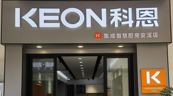 科恩集成灶福建安溪專賣店！店面展示