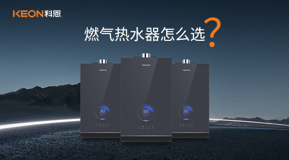 燃?xì)鉄崴髟趺催x？
