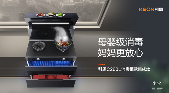 為什么說寶媽一定要買，帶有消毒柜的集成灶！一次給你說明白！