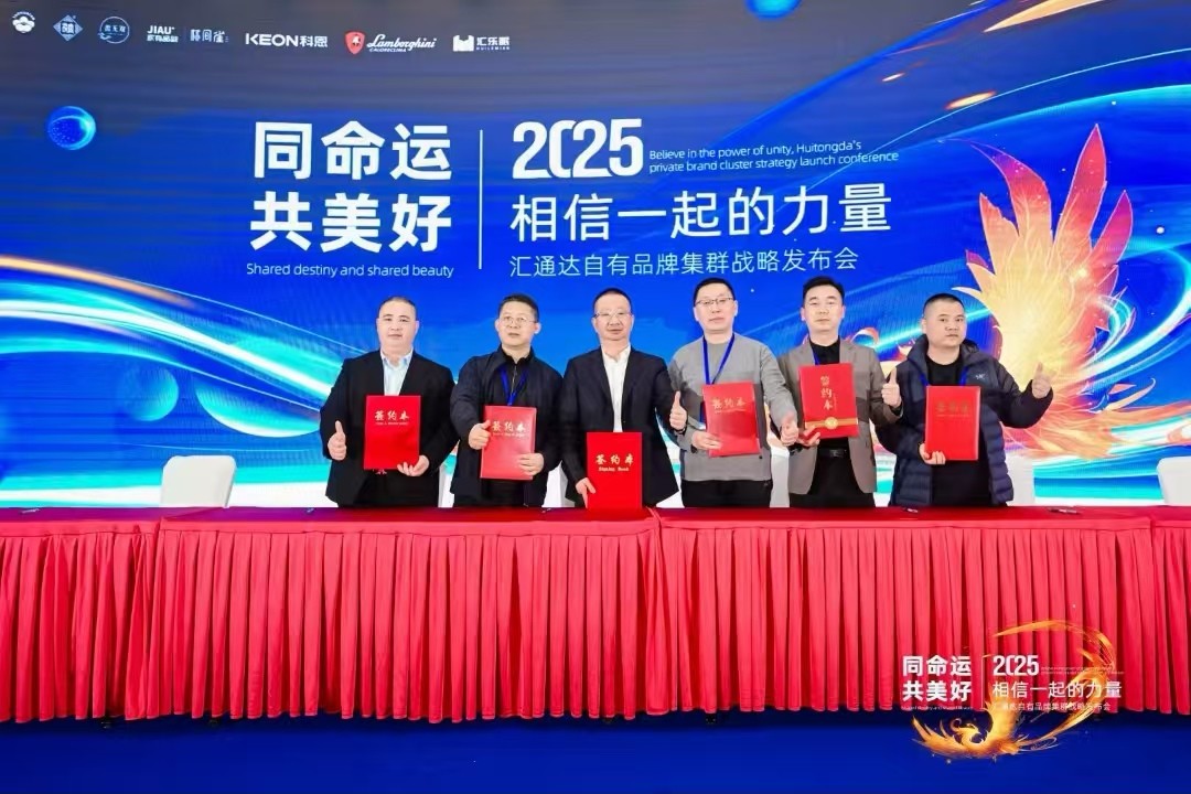 科恩電器與匯通達(dá)正式開(kāi)啟全面戰(zhàn)略合作！
